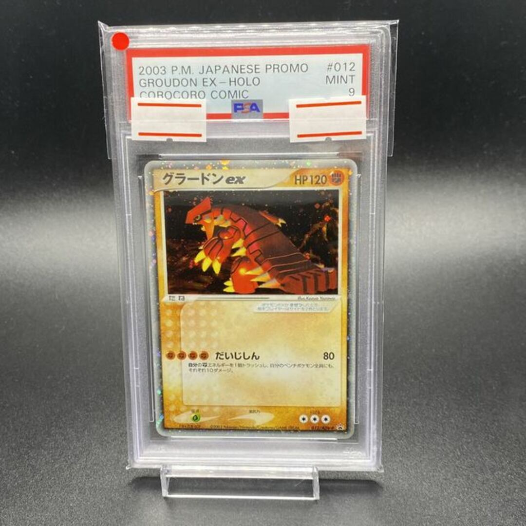 【PSA9】グラードンex 012/ADV-P