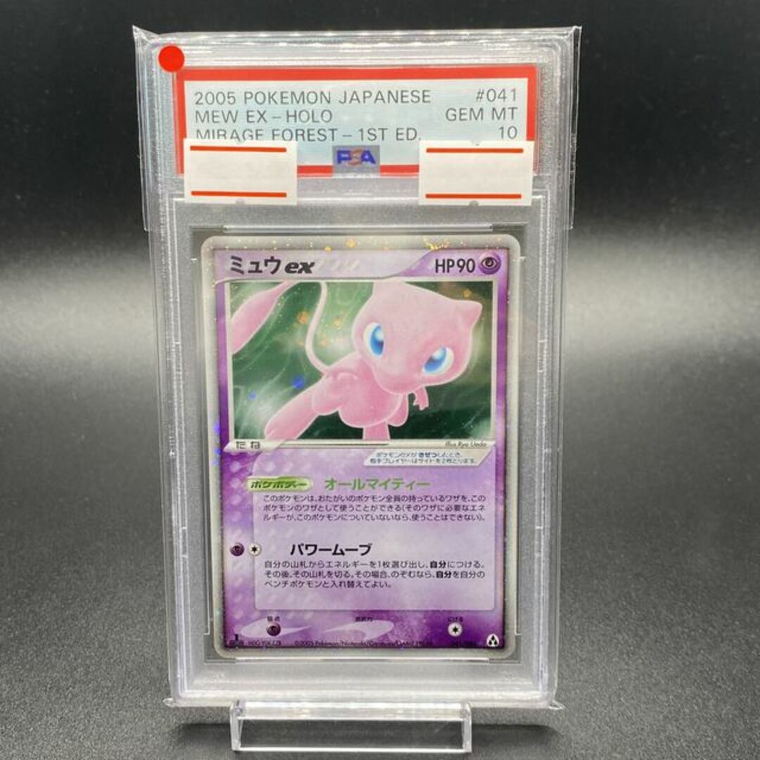 2962評価【PSA10】ミュウex 1ED 041/086