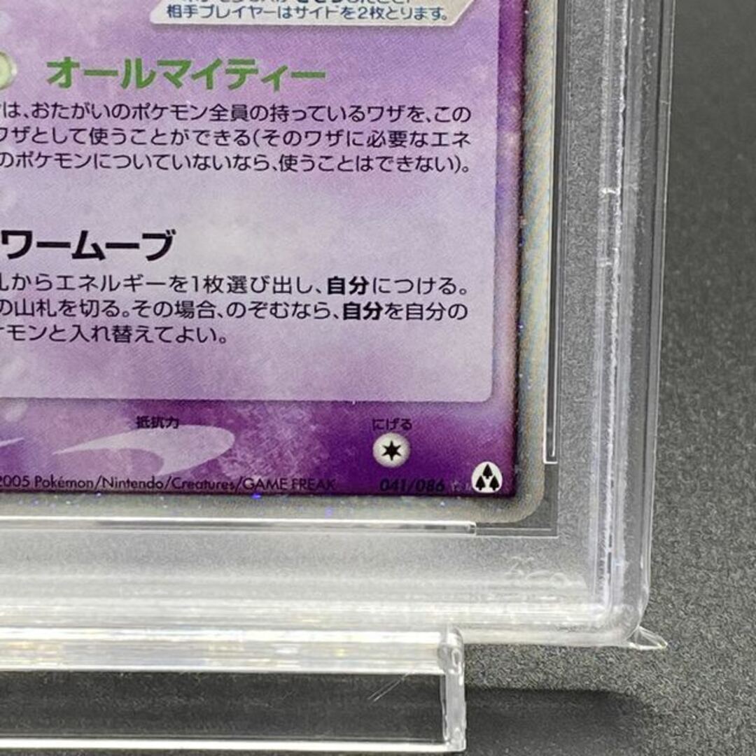 【PSA10】ミュウex 1ED 041/086