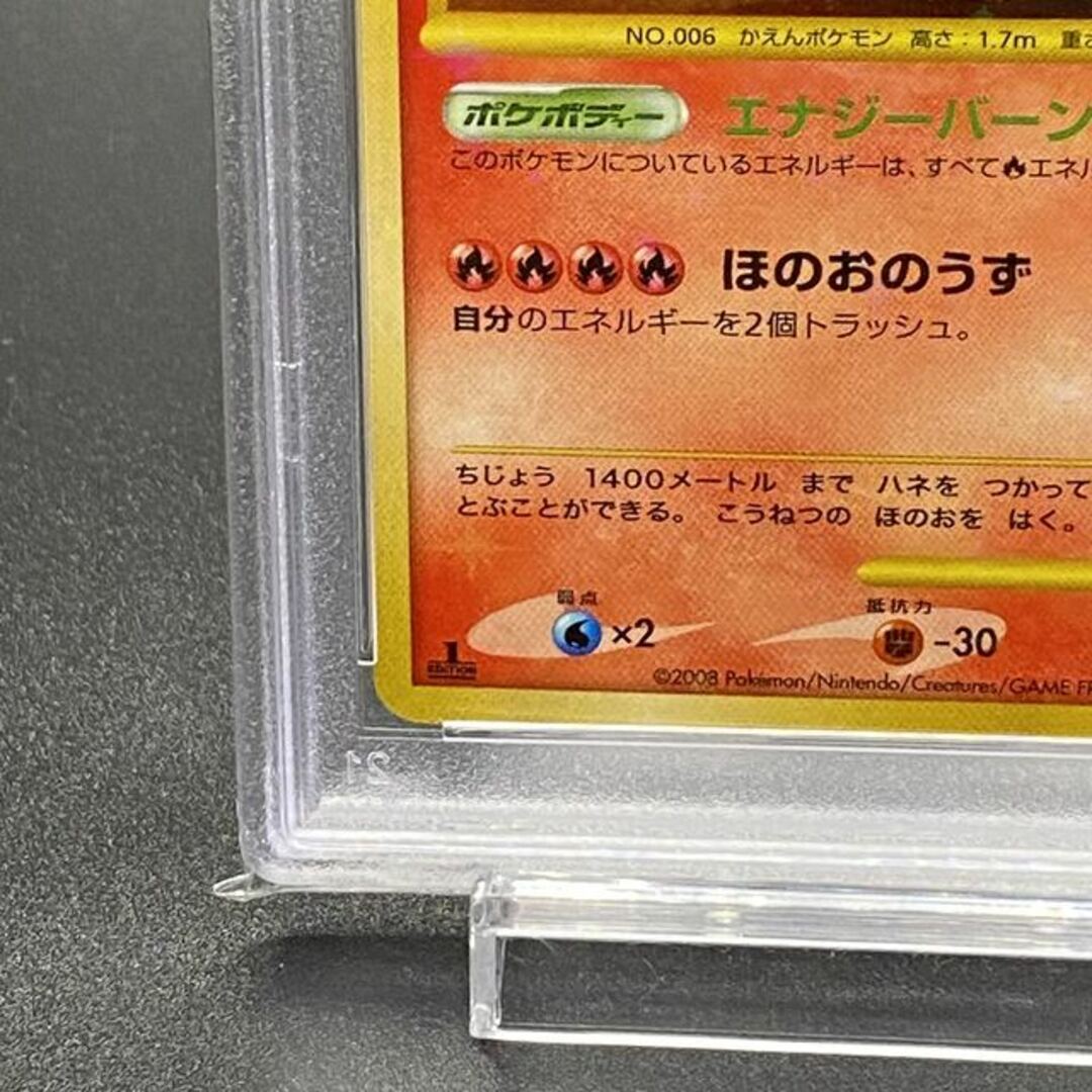 【PSA9】リザードン 1ED 092/092 4