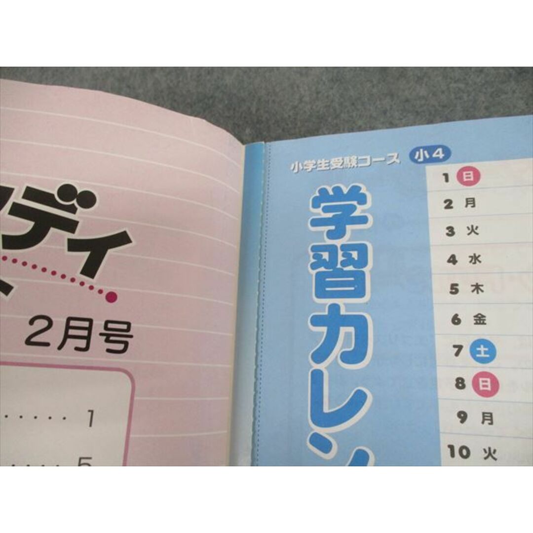 UR02-050 Z会 小4 エブリスタディアドバンスト 国語 2012年2月〜2013年1月 通年セット 50R2D