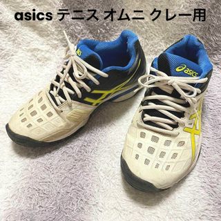 アシックス(asics)のs183j asics スニーカー テニス オムニ クレー用シューズ(シューズ)