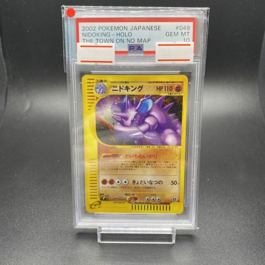 渦巻き PSA10 スピアー カードe キラ 1ed ポケモンカードポケモンNELPSA