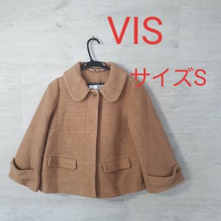 ヴィス(ViS)の【Sサイズ】VIS コート ビス ショートコート ブラウン ウールコート(毛皮/ファーコート)