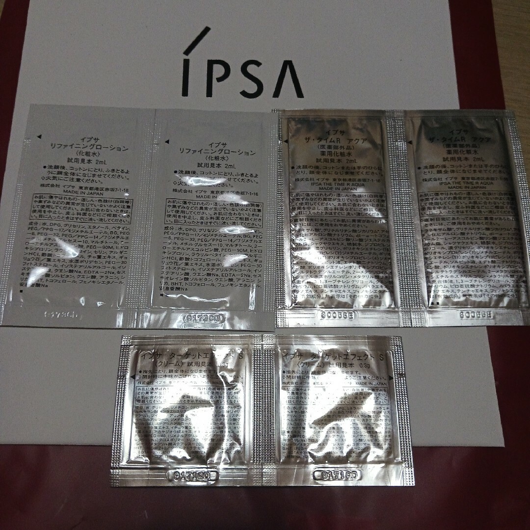 IPSA(イプサ)のイプサ　サンプル6包 コスメ/美容のスキンケア/基礎化粧品(化粧水/ローション)の商品写真