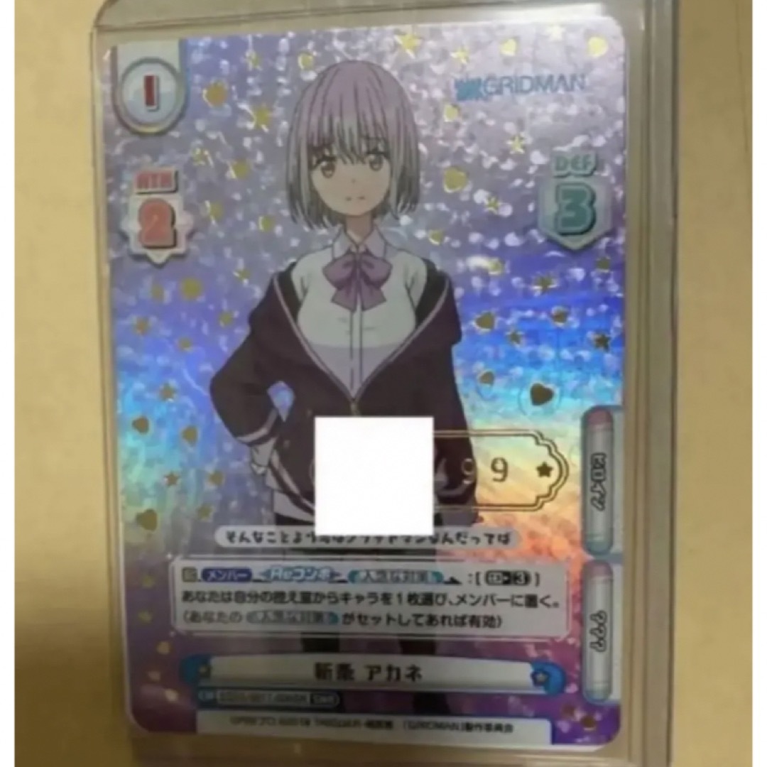 Reバース 新条アカネ SNR シリアル 箔押し グリッドマン④ - シングル