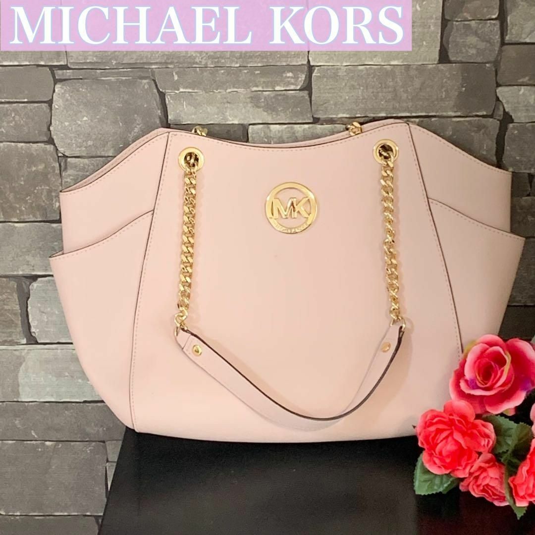 ⭐️美品⭐️MICHAEL KORS マイケルコース トートバッグ ピンク