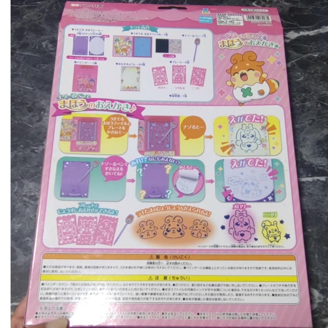 SUNSTAR(サンスター)のヒミツのここたま エンタメ/ホビーのアニメグッズ(その他)の商品写真