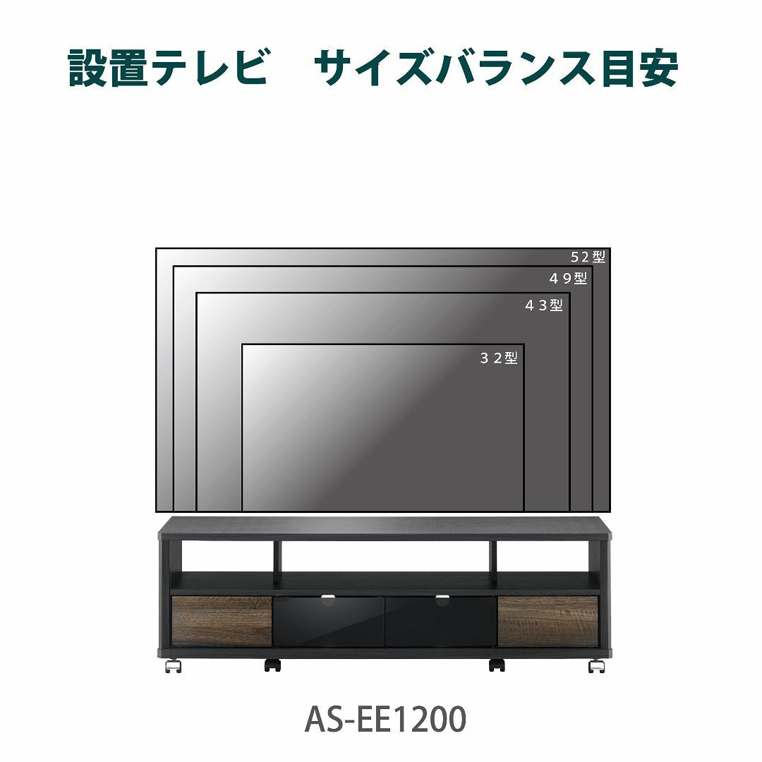 朝日木材加工 テレビ台 EE style 52型 幅120㎝ アッシュグレー キ