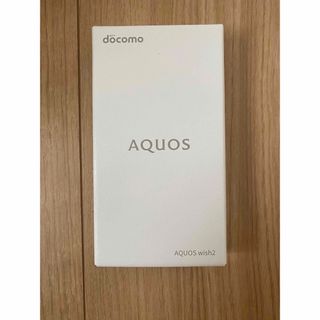 アクオス(AQUOS)のAQUOS Wish2 新品未通電品　ホワイト(スマートフォン本体)