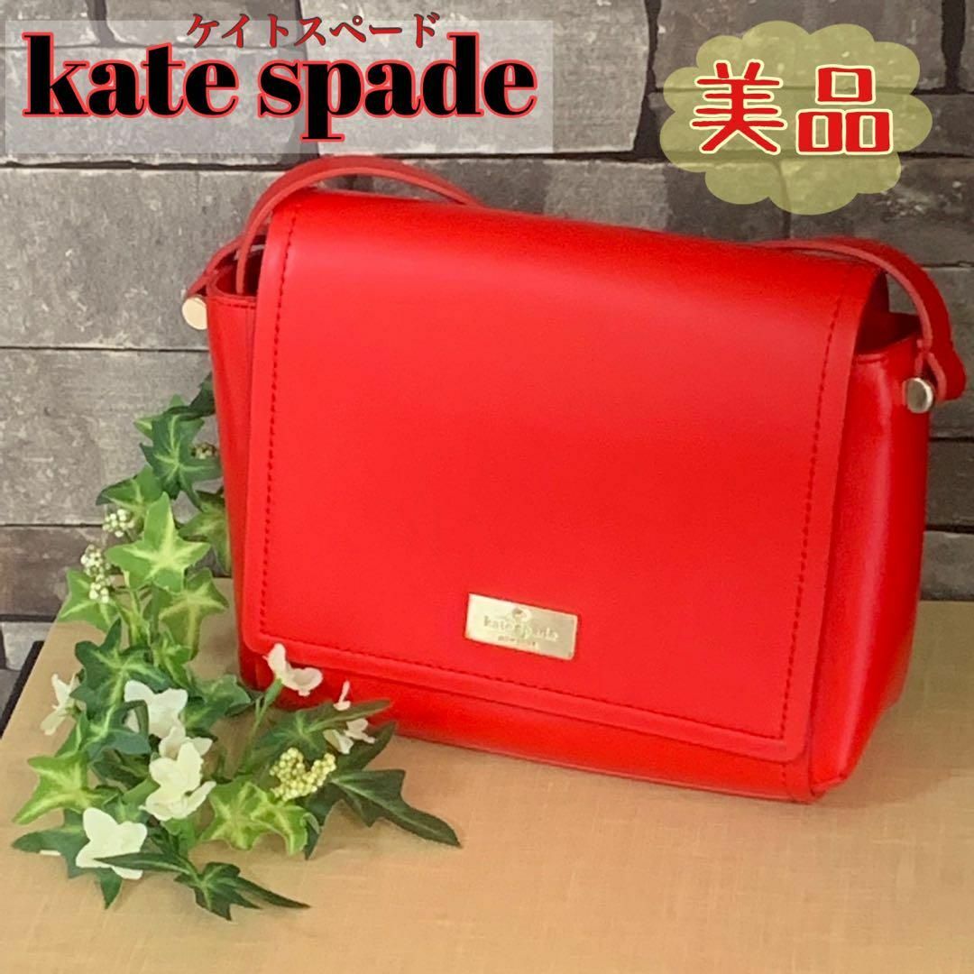 kate spade new york(ケイトスペードニューヨーク)の【KATE SPADE】ケイトスペード ショルダーバッグ 赤 レッド レディースのバッグ(ショルダーバッグ)の商品写真