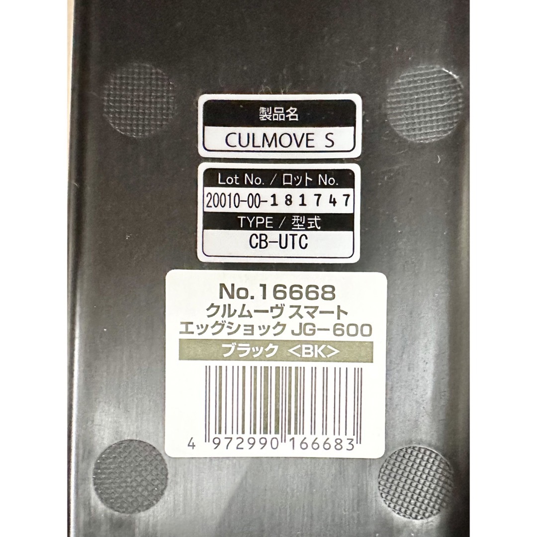 combi 良品 コンビ チャイルドシート クルムーヴ エッグショック JG-600の通販 by お値引きご相談下さい＊SS _Shop｜コンビ ならラクマ