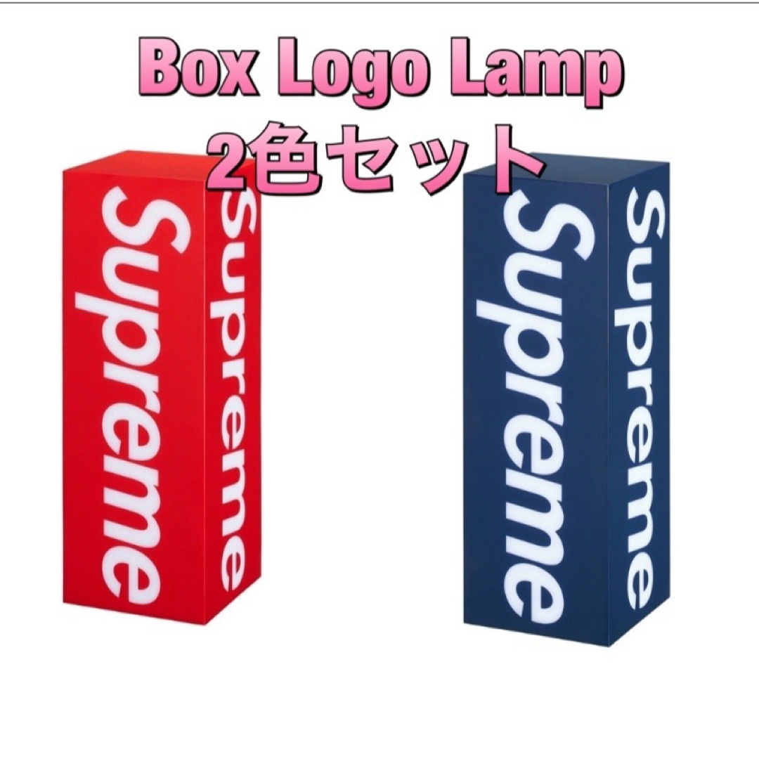 セット販売 Supreme Box Logo LAMP ボックスロゴランプ