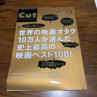 Cut (カット) 2015年 06月号(音楽/芸能)