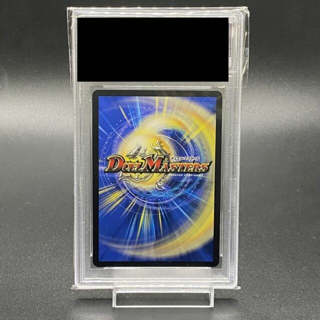 デュエルマスターズ - 【PSA10】神聖龍 エモーショナル・ハードコア