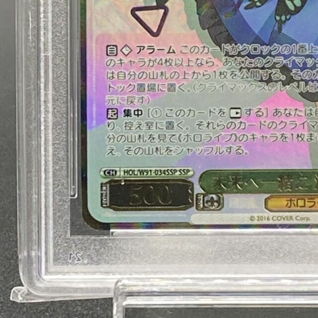 2964評価【PSA10】 未来へ一緒に 潤羽るしあ HOL/W91-034SSP SSP