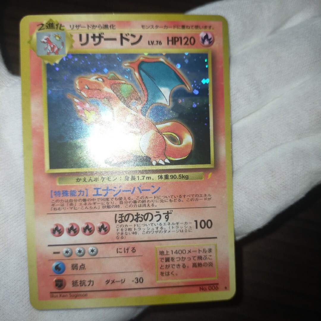 ポケモンカード 旧裏 リザードン とりかえっこ トレーディングカード ポケモンカード 旧裏 リザードン とりかえっこ トレーディングカード