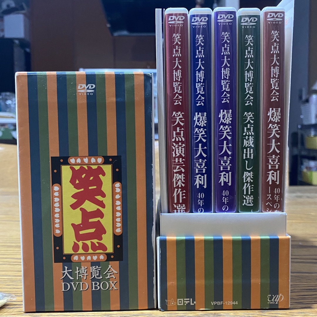 角川書店(カドカワショテン)の笑点 大博覧会 DVD BOX エンタメ/ホビーのDVD/ブルーレイ(お笑い/バラエティ)の商品写真