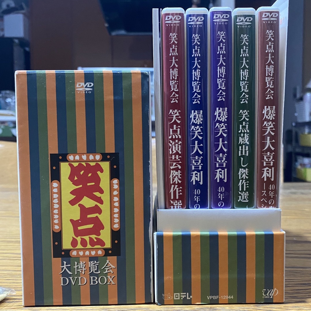 笑点 大博覧会DVD BOX