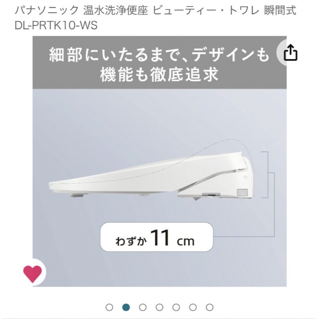 Panasonic(パナソニック)のウォシュレット　Panasonic スマホ/家電/カメラの生活家電(その他)の商品写真