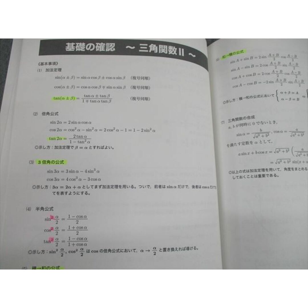 TK12-019 鉄緑会 中3英語/数学B テキスト 2015 夏期/冬期 計3冊 18S0D