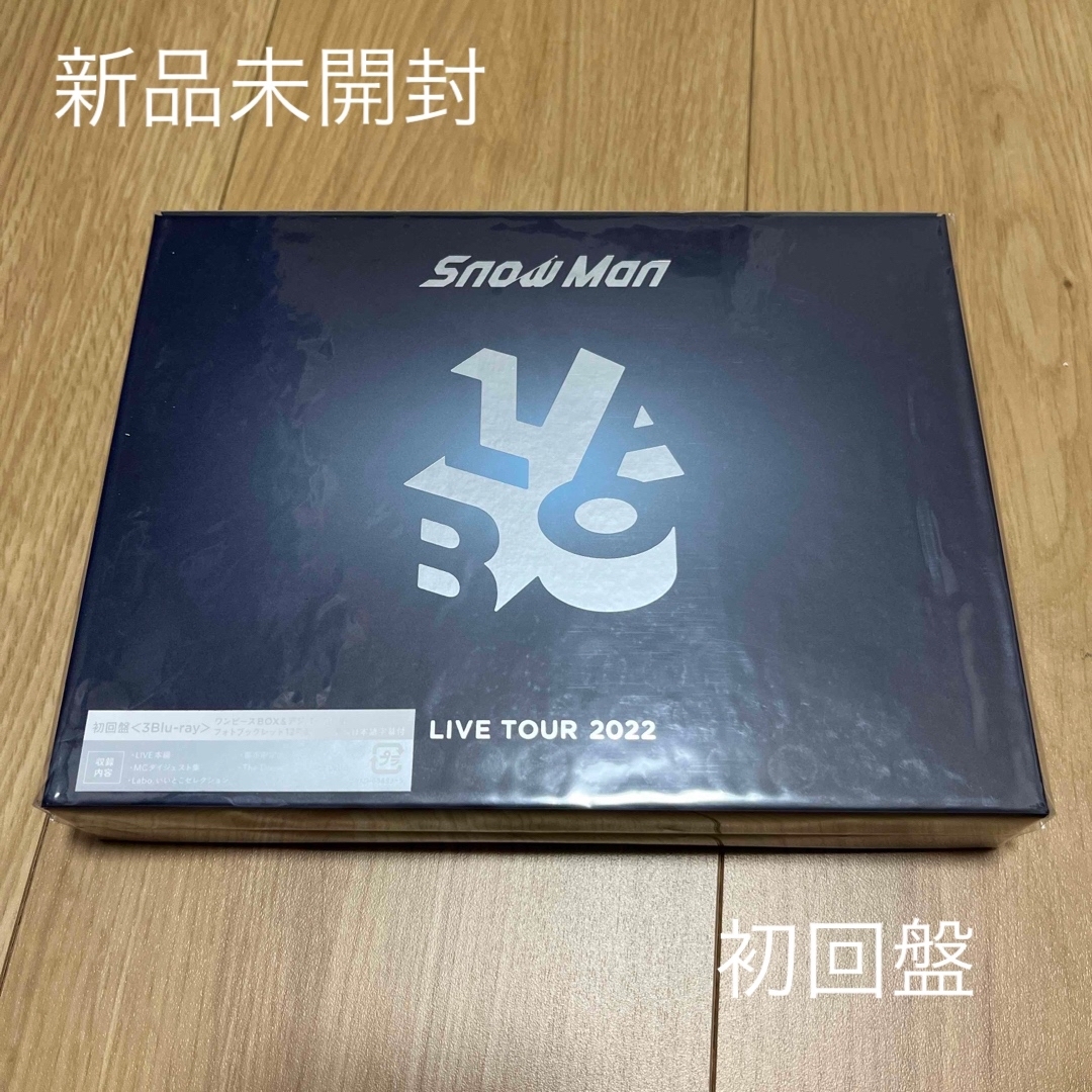 Snow Man LIVE TOUR 2022 初回盤　新品未開封