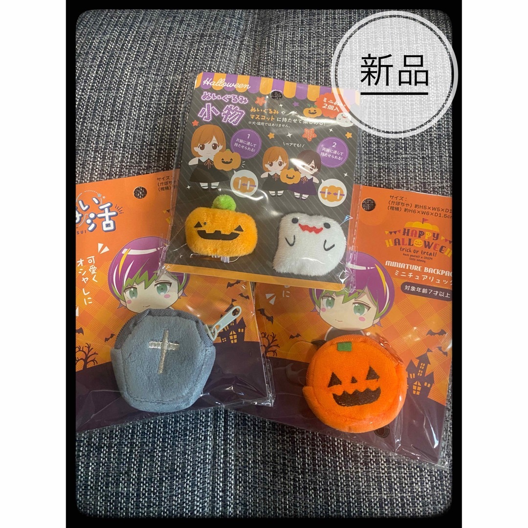 ヲタコレ ぬい活 ハロウィン ミニリュック2個ミニぬい 【3セット】 セリアの通販 by のび's shop｜ラクマ