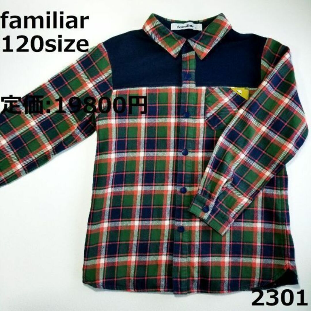 familiar - 2301 トップス ファミリア 120 長袖 シャツ セレモニー 車