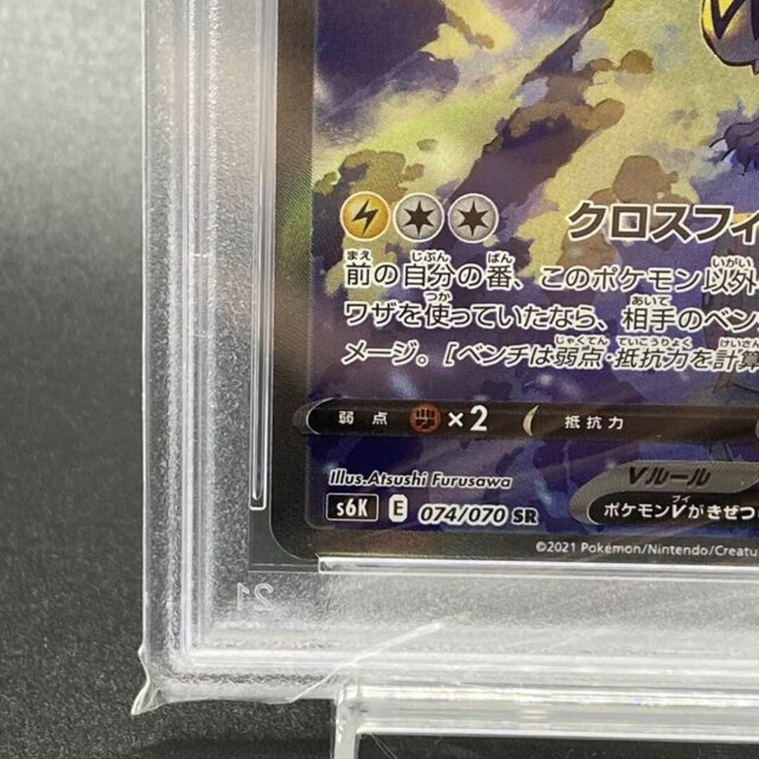 【PSA10】ゼラオラV SR 074/070 4