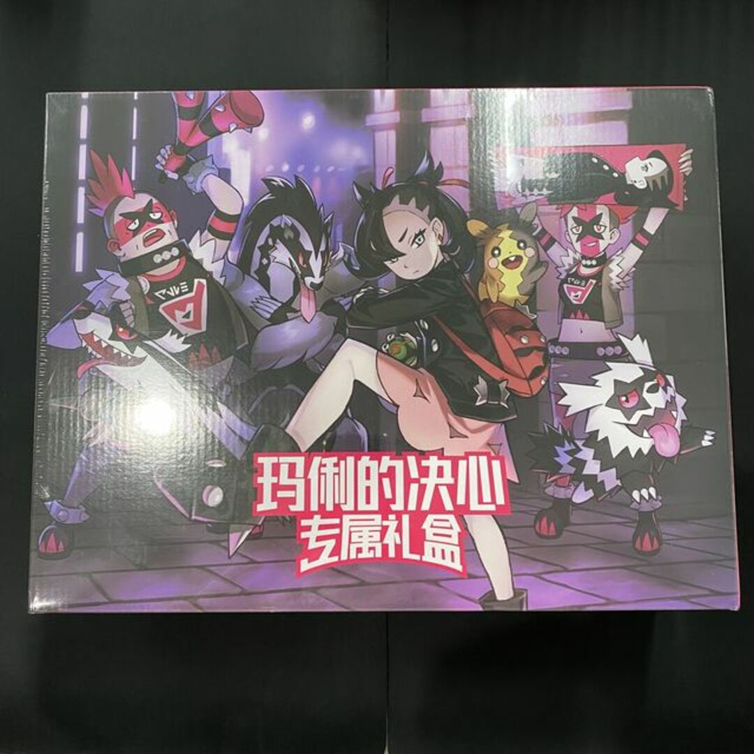 玛俐的决心 マリィの決意 スペシャルBOX 中国語版