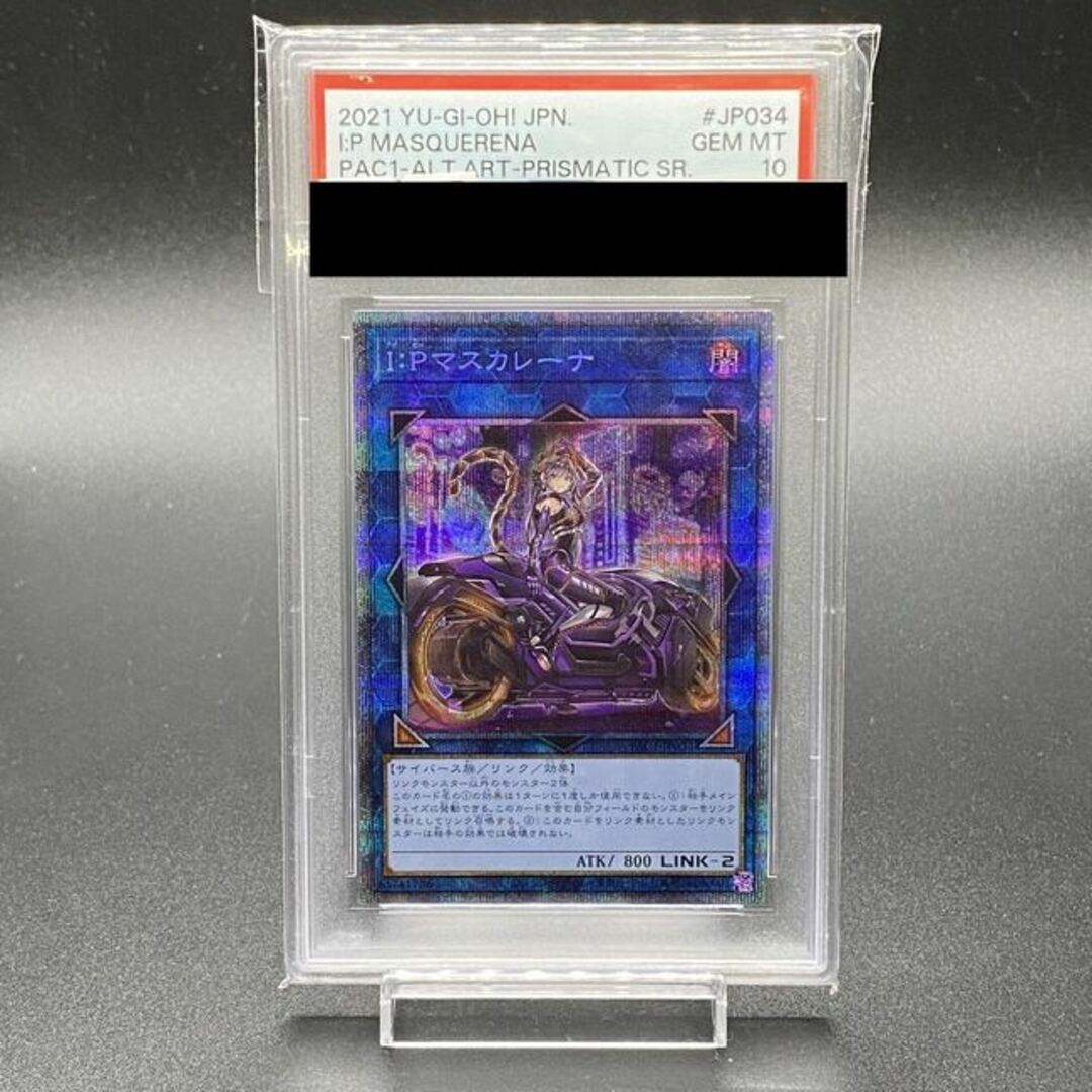 ※土日限定特別価格【極美品】PSA10 I:Pマスカレーナ プリズマ 絵違い