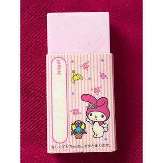 サンリオ(サンリオ)の【新品未使用】マイメロディ ２色 消しゴム My Melody(消しゴム/修正テープ)