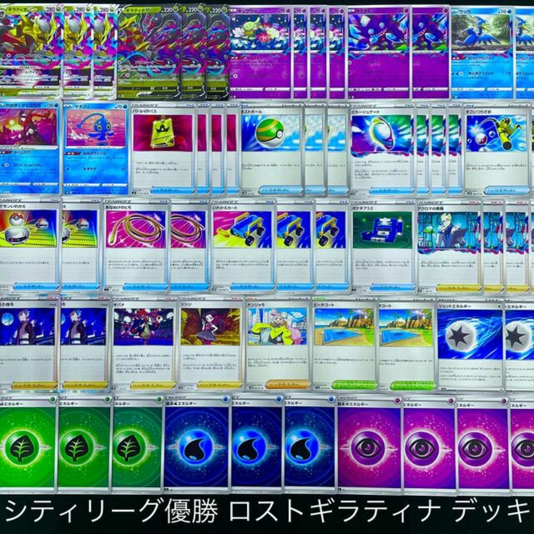 ポケモン - 【ポケカ】 No.166 シティーリーグ優勝 ロストギラティナ