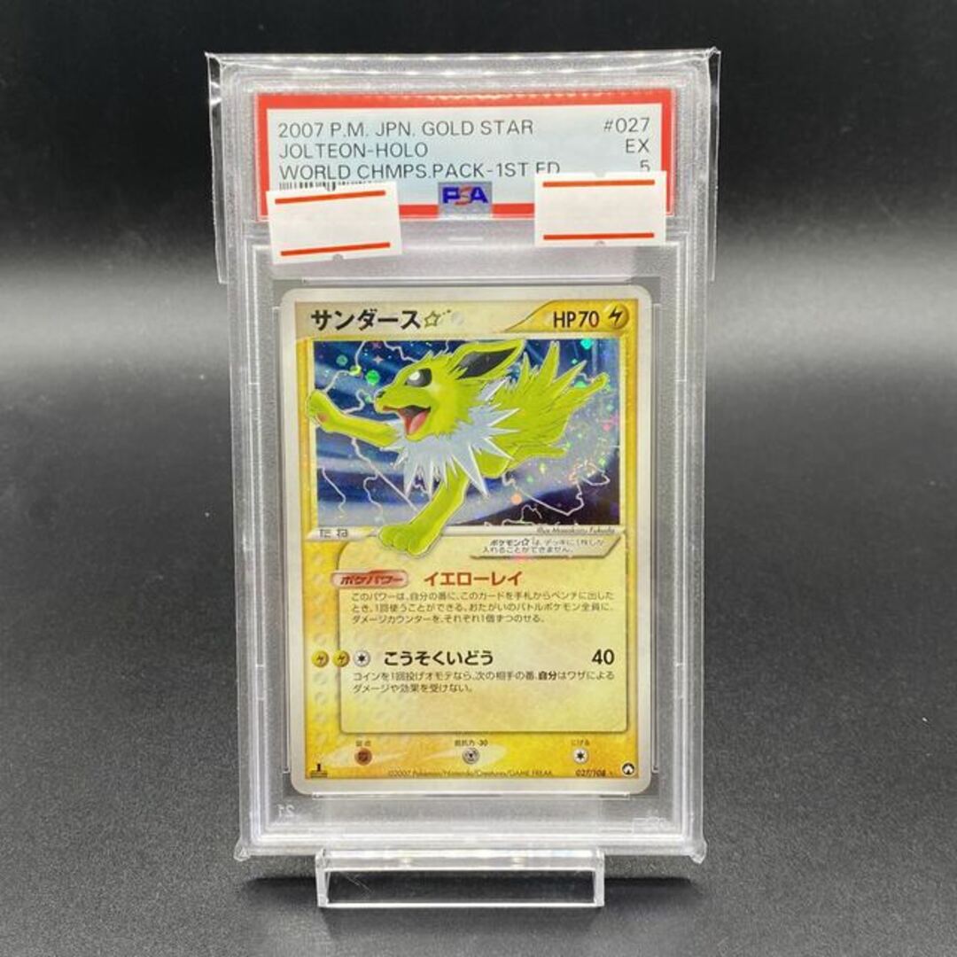 【PSA5】サンダース☆ 1ED 027/108