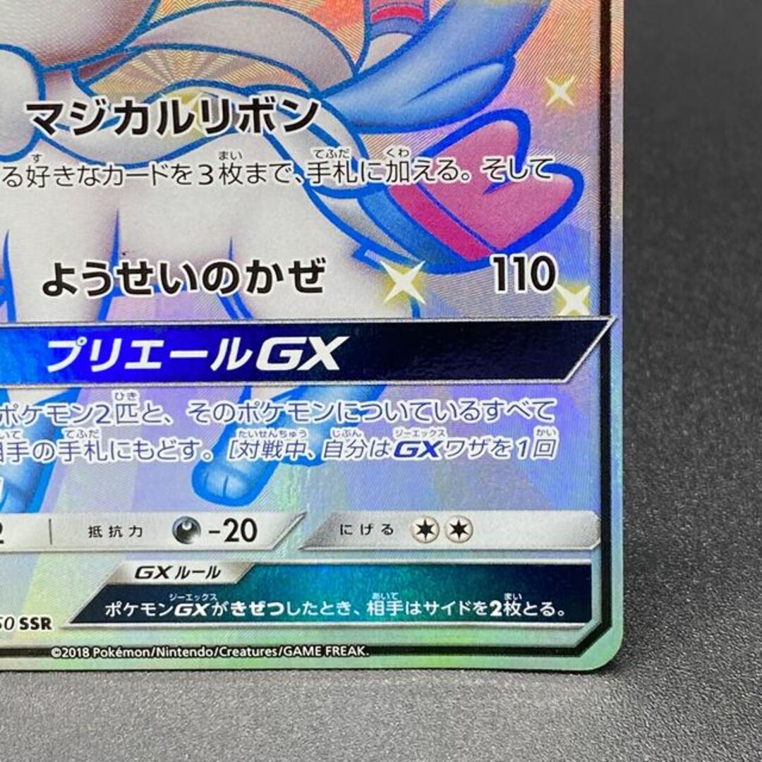 ポケモン - ニンフィアGX SSR 238/150の通販 by magi 公式出品