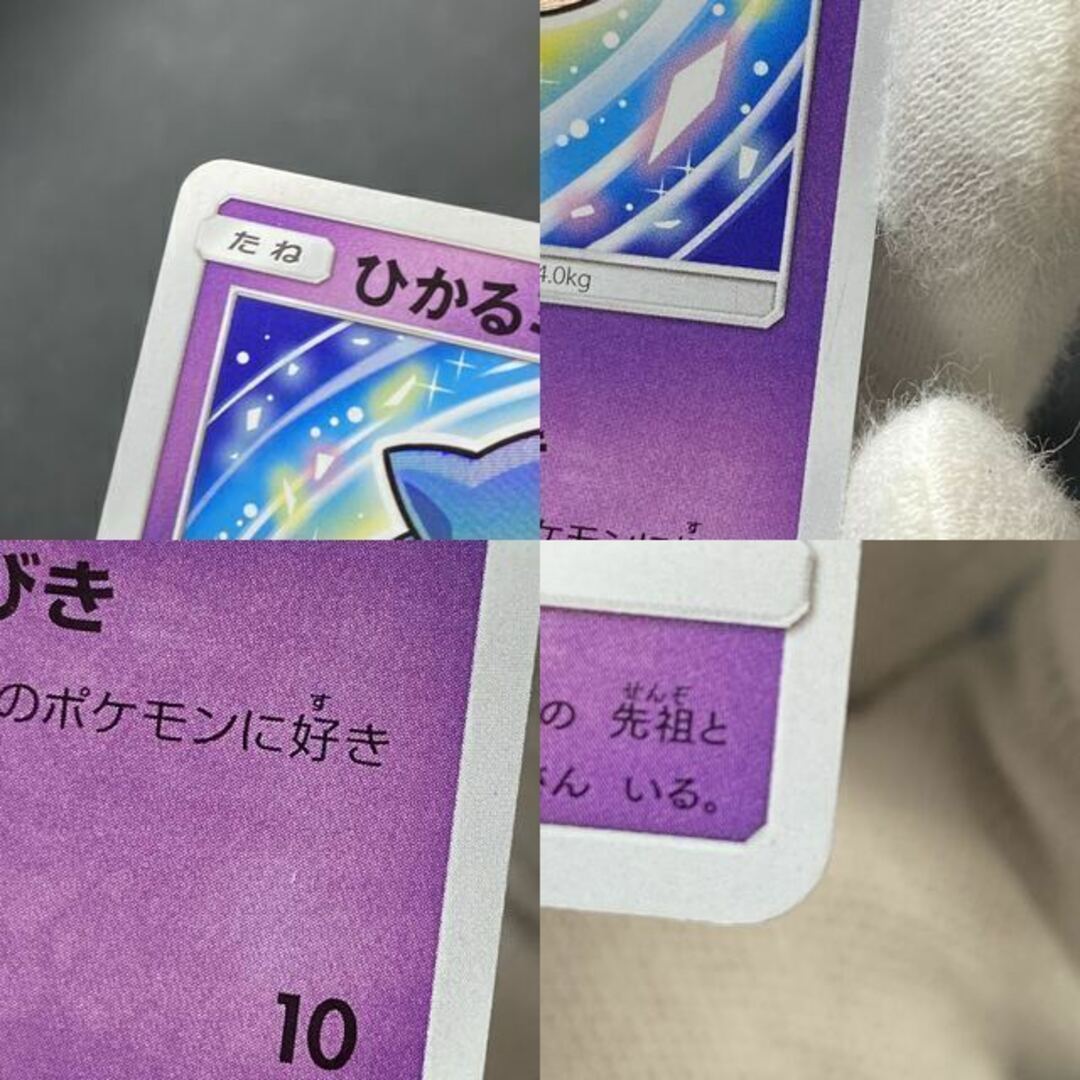 ポケモン - ひかるミュウ 041/072の通販 by magi 公式出品 ポケモン - ひかるミュウ 041/072の通販 by magi 公式出品