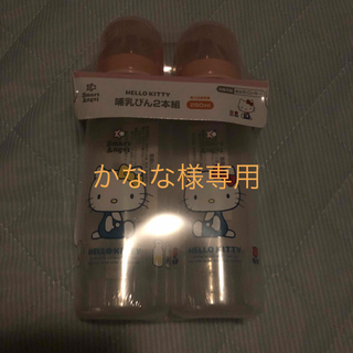 ニシマツヤ(西松屋)のスマートエンジェル哺乳瓶プラスチック製スリムタイプ250ml×2(哺乳ビン)