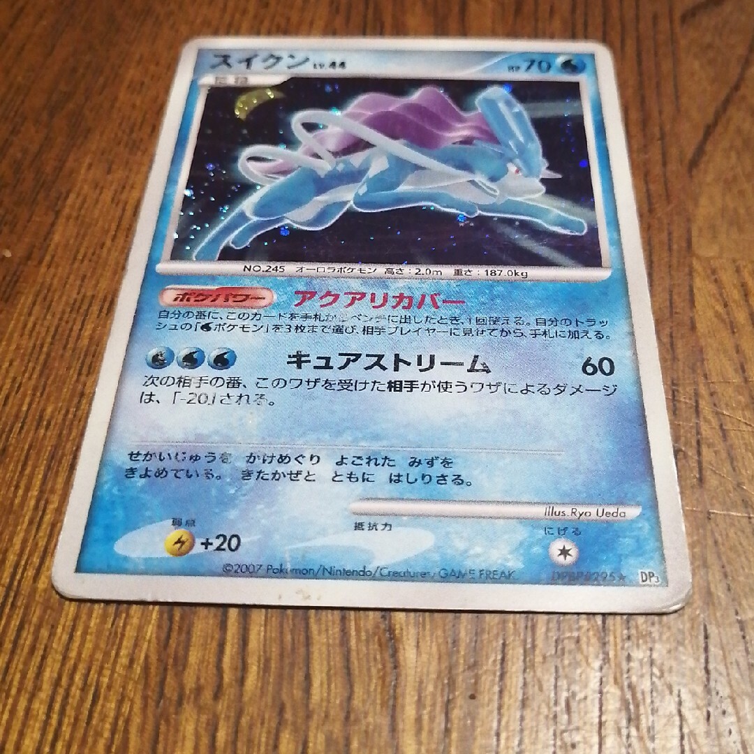 1ED スイクン　ポケモンカード　アクアリカバー