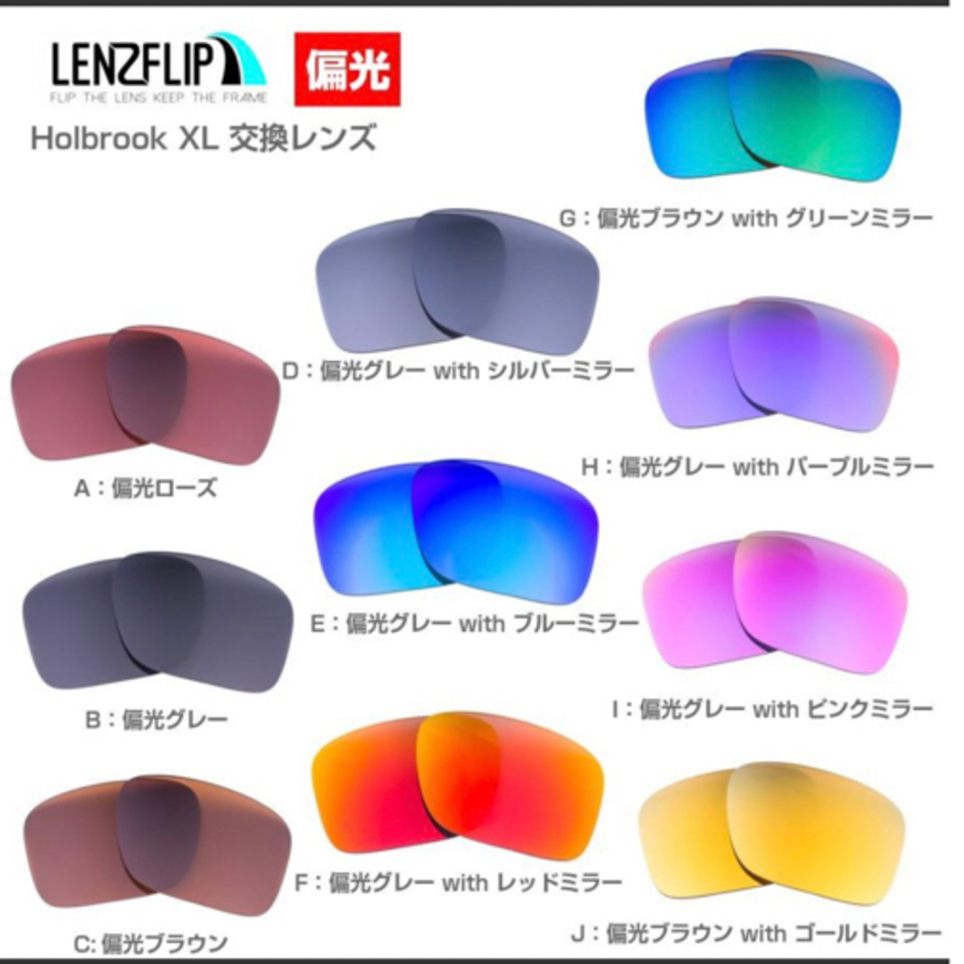 Oakley(オークリー)のOakley Holbrook  XL 交換レンズ LenzFlip メンズのファッション小物(サングラス/メガネ)の商品写真