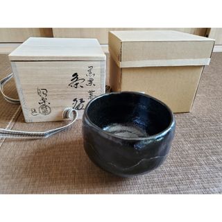 茶道具 抹茶碗 黒楽 幕釉 佐々木昭楽(漆芸)