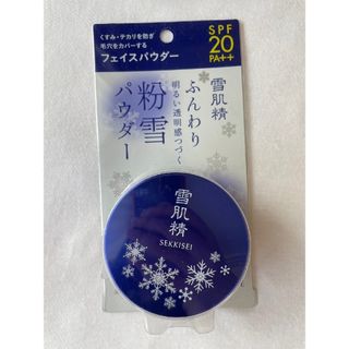 コーセー(KOSE)の♡雪肌精♡フェイスパウダー(フェイスパウダー)