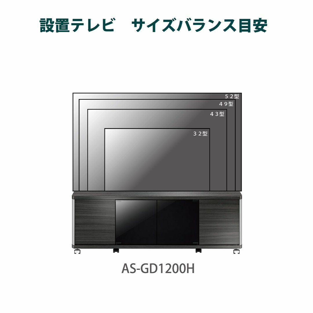 朝日木材加工 テレビ台 GD style 52型 幅120㎝ アッシュグレー 収