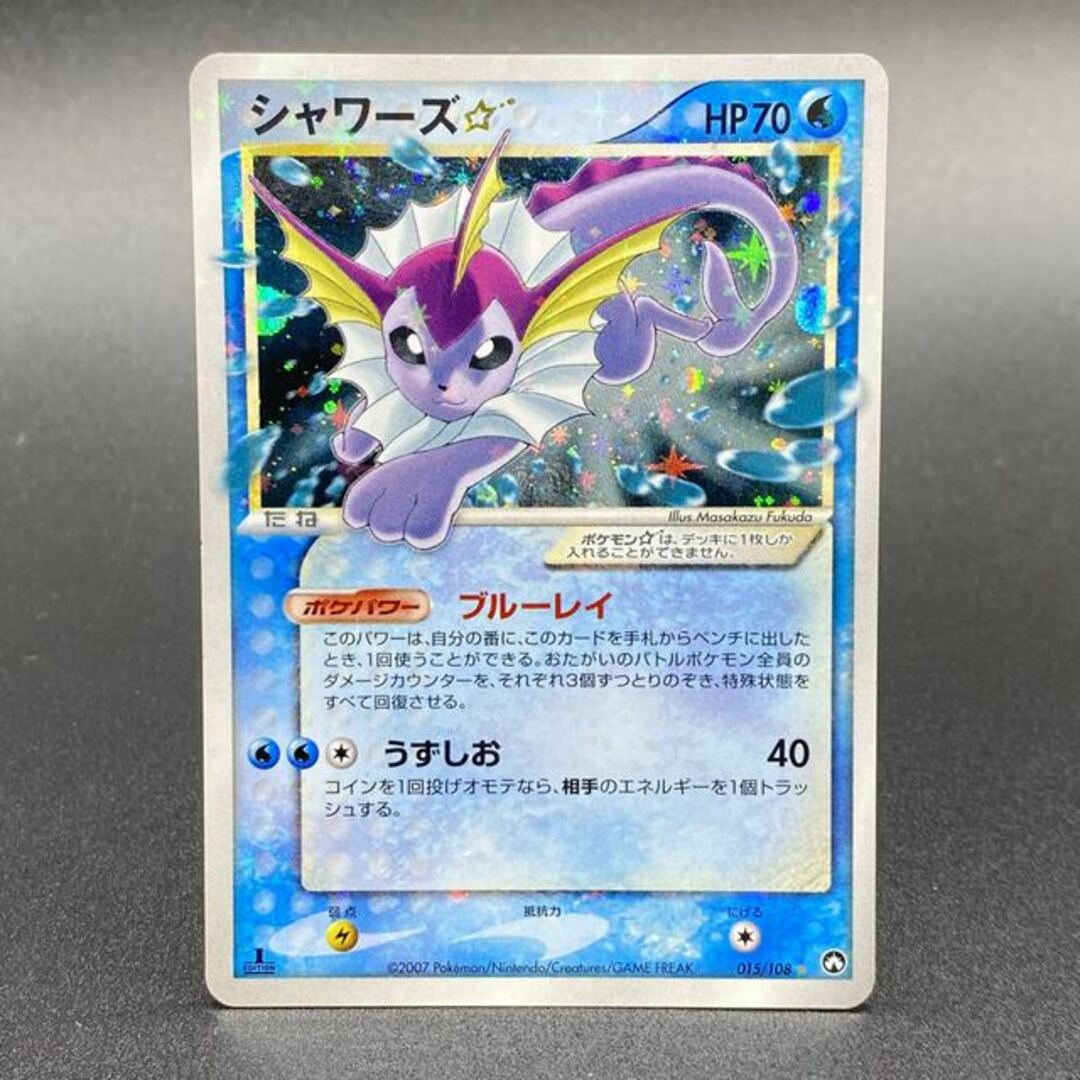 美品】シャワーズ☆ スター 015/108 1ED ポケモンカード-