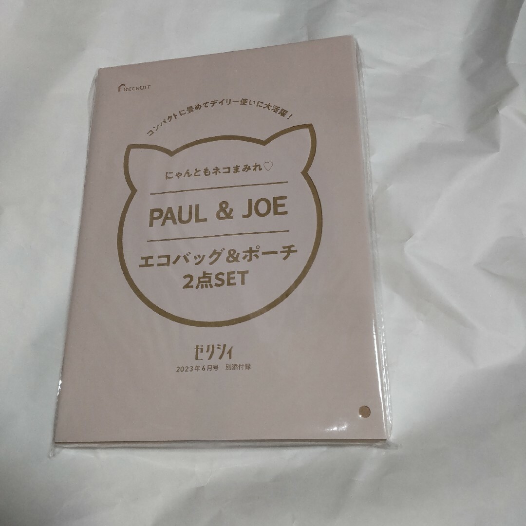 PAUL & JOE(ポールアンドジョー)のゼクシィ　付録 エンタメ/ホビーの雑誌(生活/健康)の商品写真