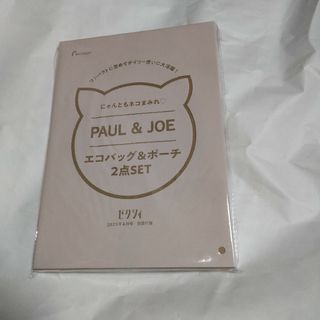 ポールアンドジョー(PAUL & JOE)のゼクシィ　付録(生活/健康)