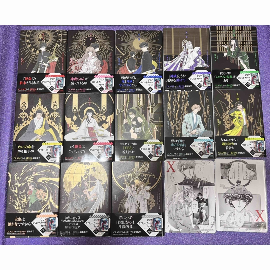 X CLAMP PREMIUM COLLECTION 1~18.5巻セット 全巻セット|その他 X CLAMP PREMIUM COLLECTION 1~18.5巻セット 全巻セット|その他