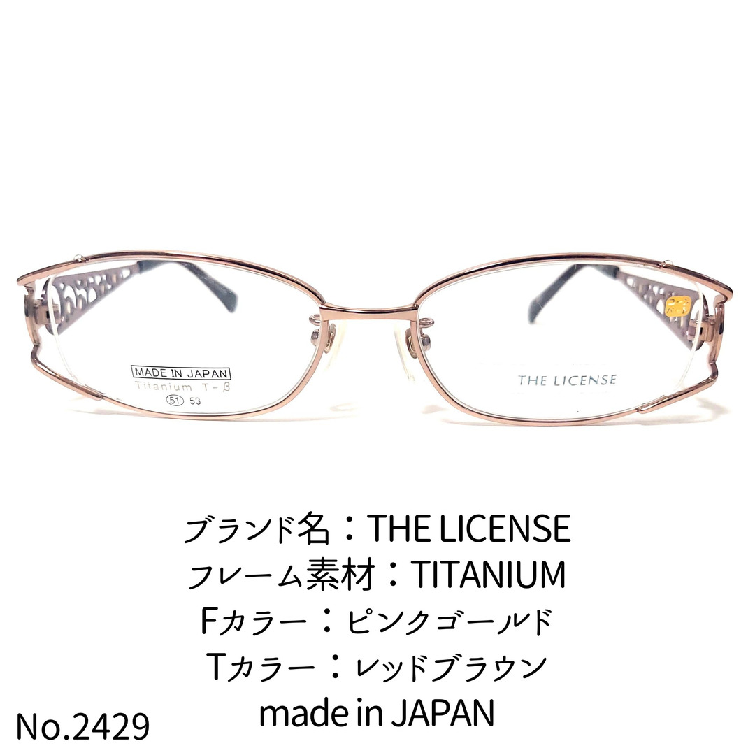 No.2429-メガネ　THE LICENSE【フレームのみ価格】