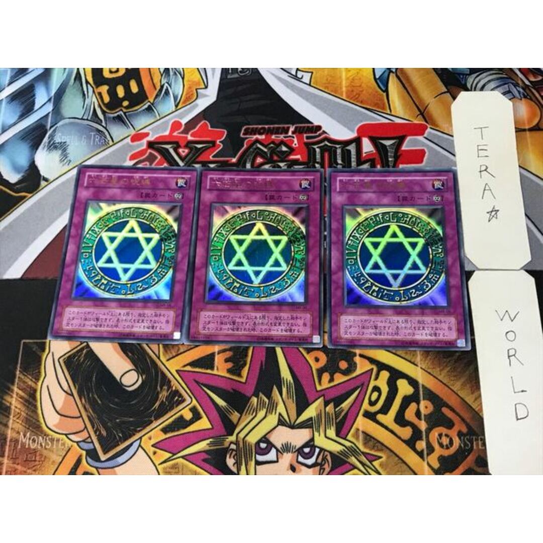 遊戯王 六芒星の呪縛 ウルトラパラレル|ゲーム・おもちゃ・グッズ 遊戯王 六芒星の呪縛 ウルトラパラレル|ゲーム・おもちゃ・グッズ