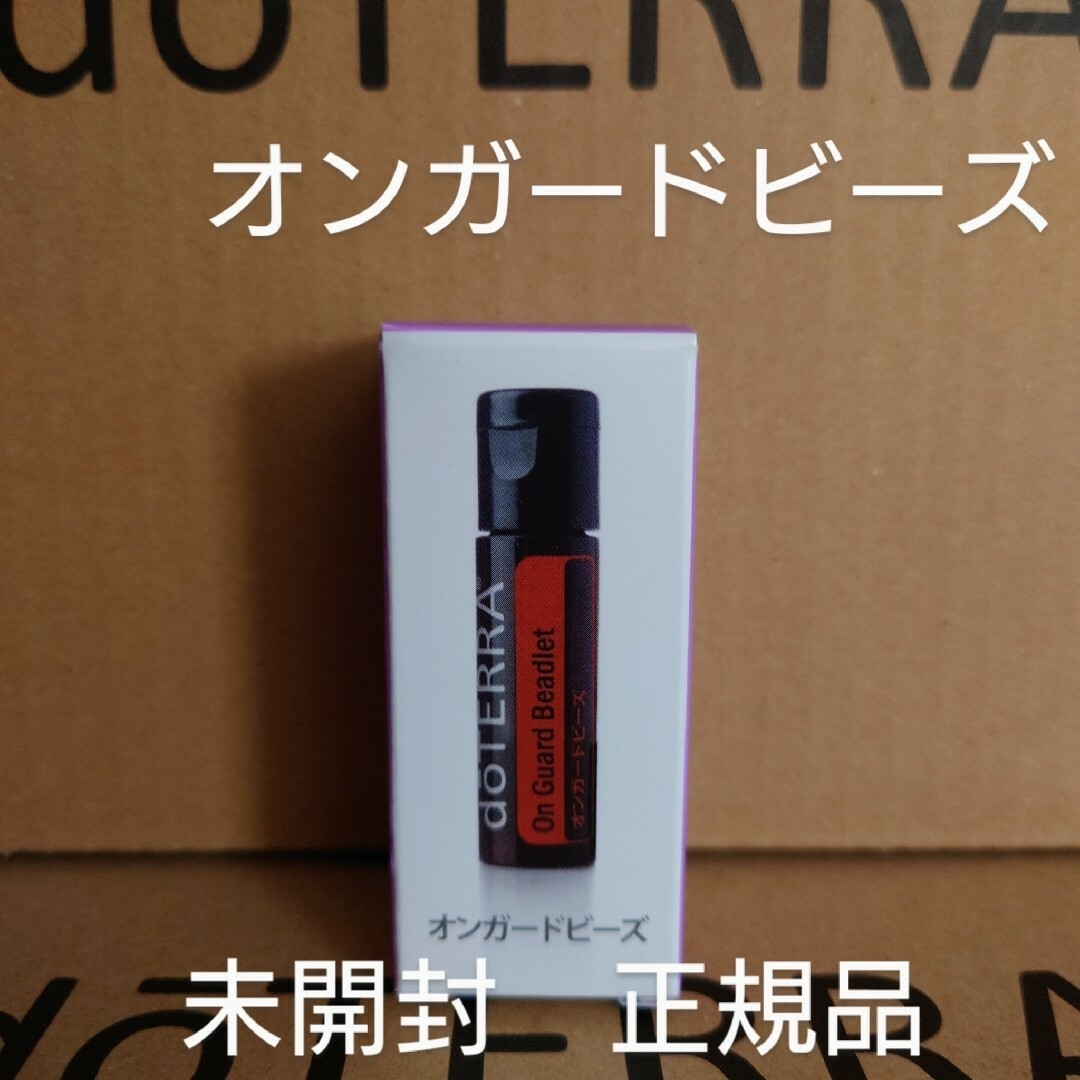 doTERRA(ドテラ)のドテラ　オンガードビーズ　125粒 食品/飲料/酒の加工食品(その他)の商品写真