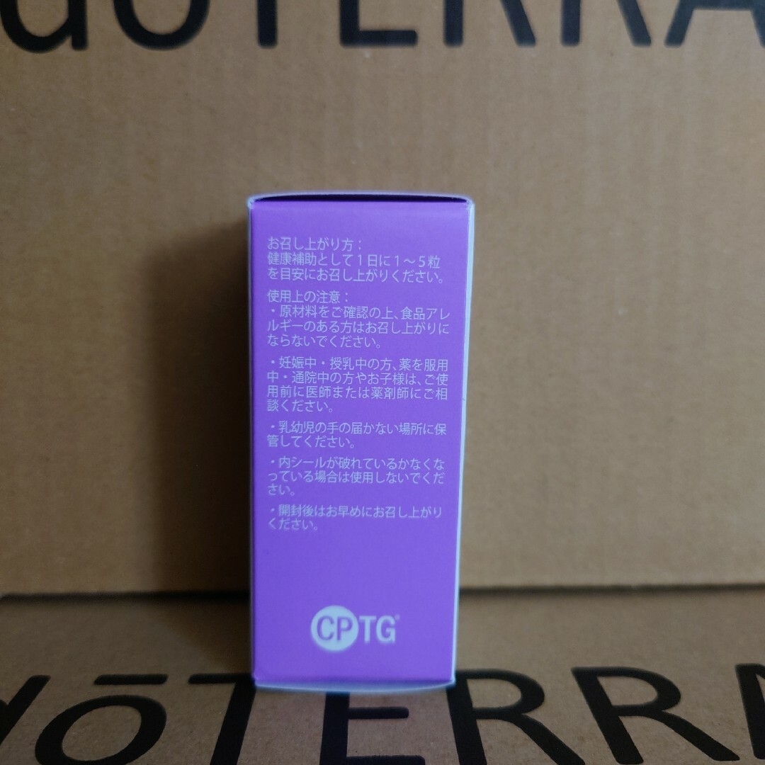 doTERRA(ドテラ)のドテラ　オンガードビーズ　125粒 食品/飲料/酒の加工食品(その他)の商品写真